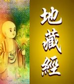 @占察卜卦和八字的不同運用  