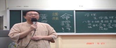 @邀請黃老師開課說明 @邀請黃老師開課說明